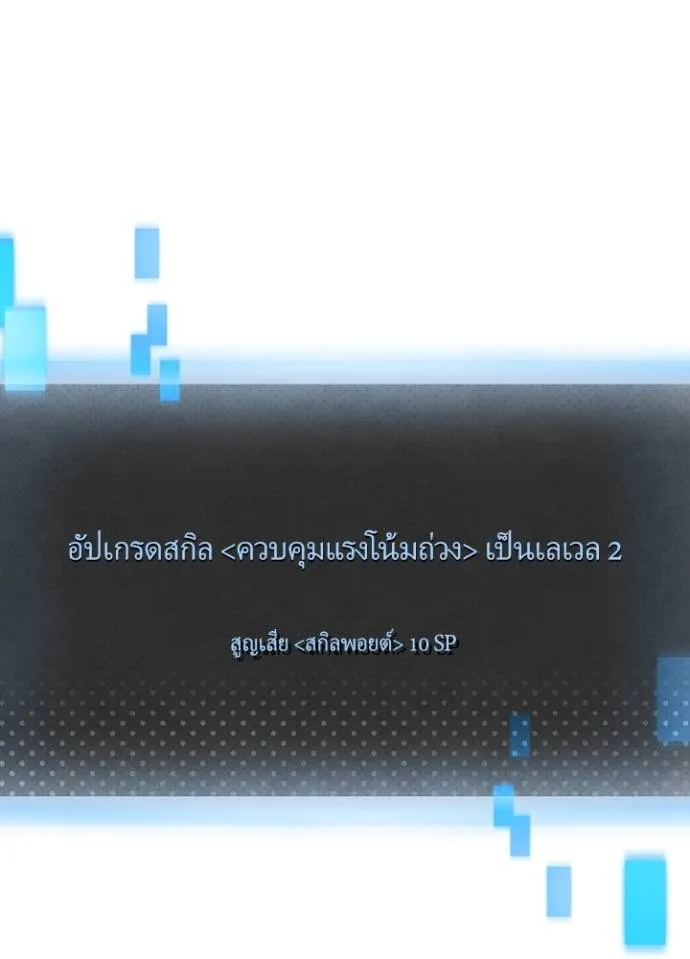 เป้าหมายครั้งที่ 2 ตอนที่ 5 รูปที่ 82