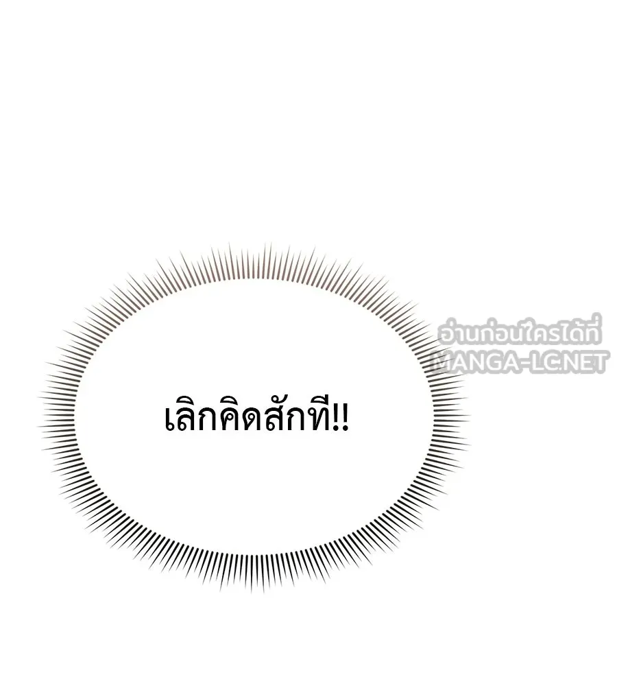 ผงาดรักนักกีฬาข้างบ้าน ตอนที่ 12 รูปที่ 183