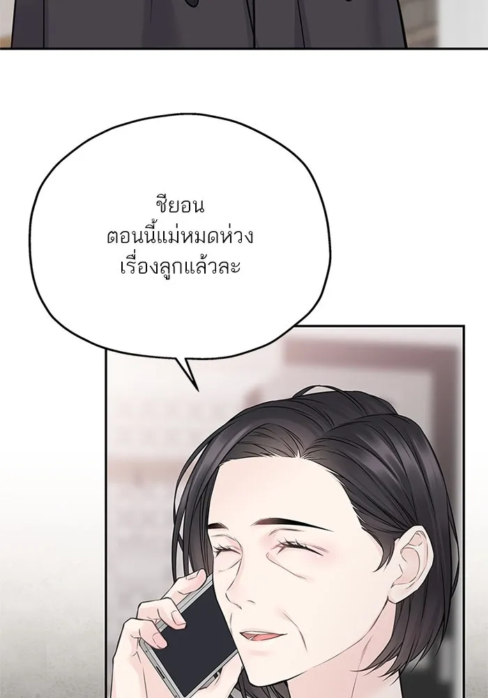 สลับรัก สลับชะตา ตอนที่ 58 รูปที่ 31