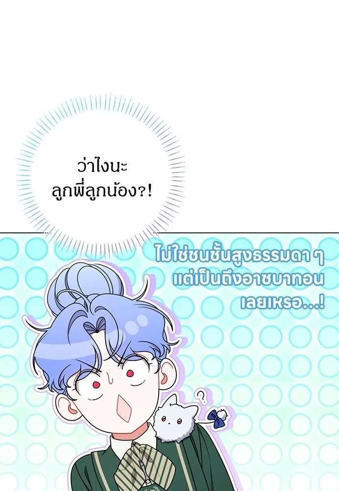ครอบครัวผิดแผน ตอนที่ 62 รูปที่ 23