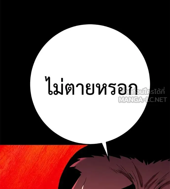 เรียกฉันว่าพระเจ้า ตอนที่ 57 รูปที่ 43