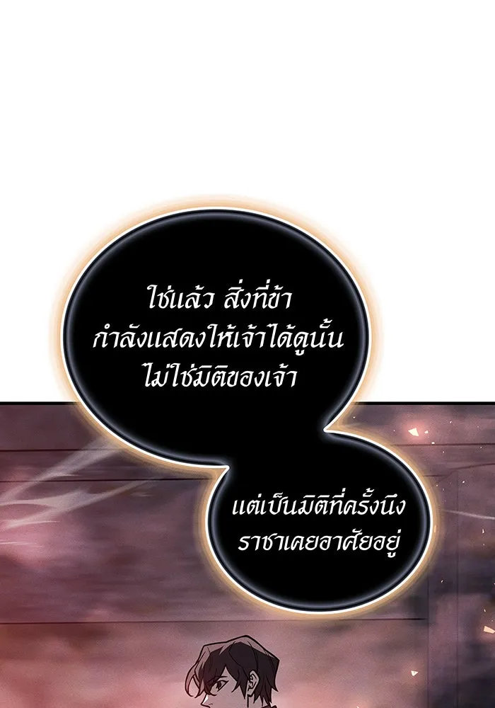 เกิดใหม่พร้อมพลังแห่งราชัน ตอนที่ 94 รูปที่ 85