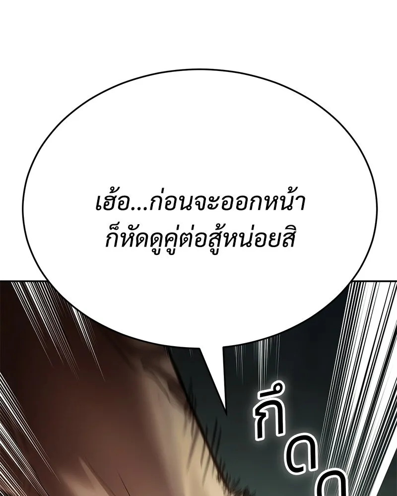 แบคXX ตอนที่ 169 รูปที่ 55