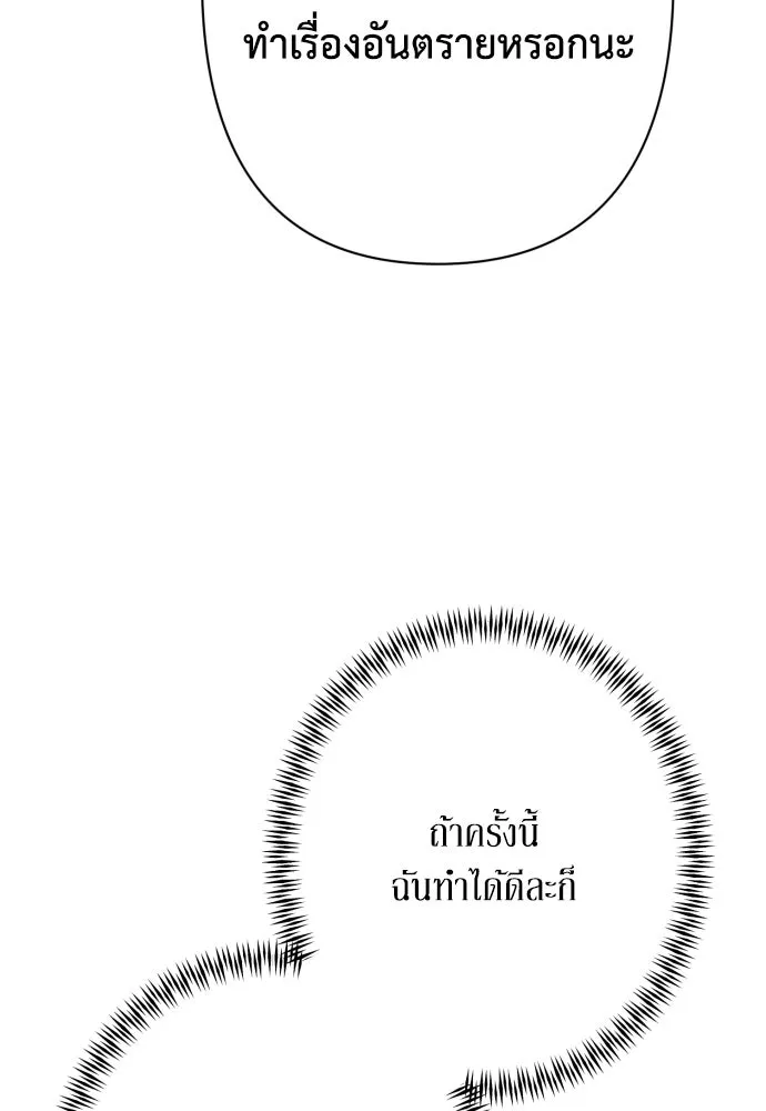 เลดี้มินต์ ตอนที่ 73 รูปที่ 134