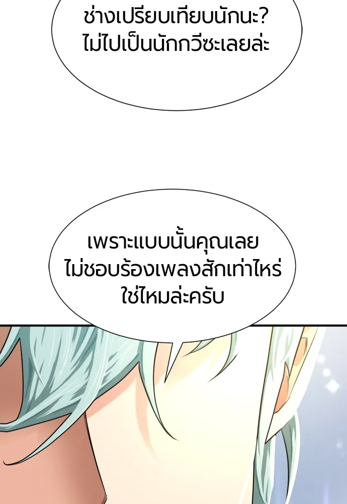 ยอดสถาปนิกผู้พิทักษ์อาณาจักร ตอนที่ 163 รูปที่ 50