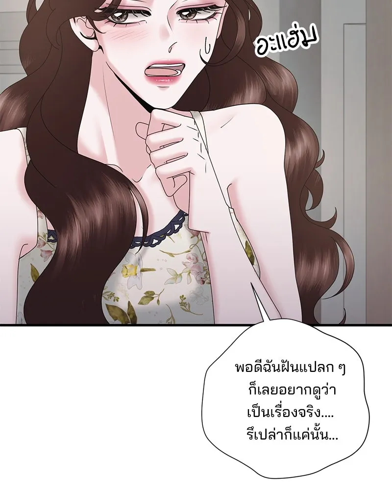 สามีที่ไม่ได้ขอ ตอนที่ 22 รูปที่ 79