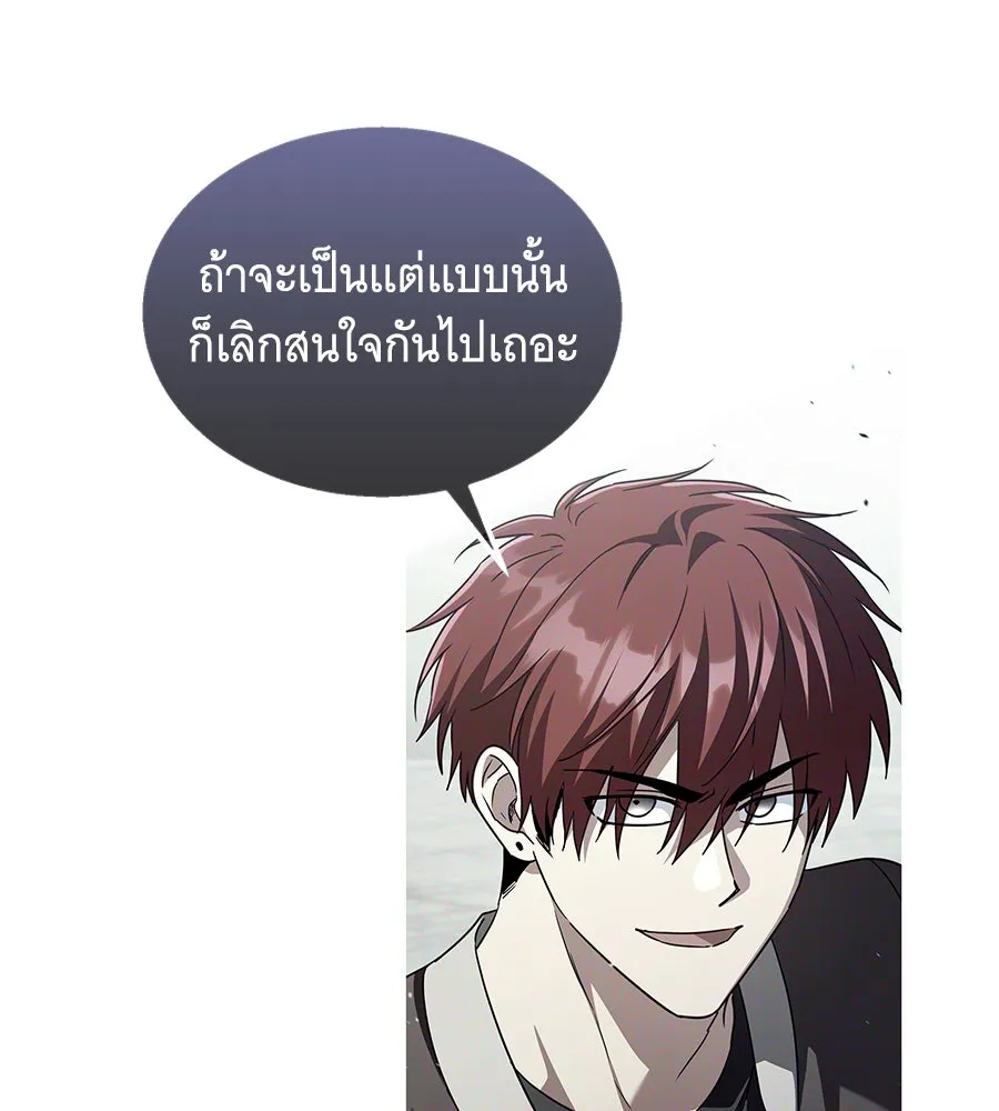 ถึกทนแทงก์แรงก์ C ตอนที่ 18 รูปที่ 13