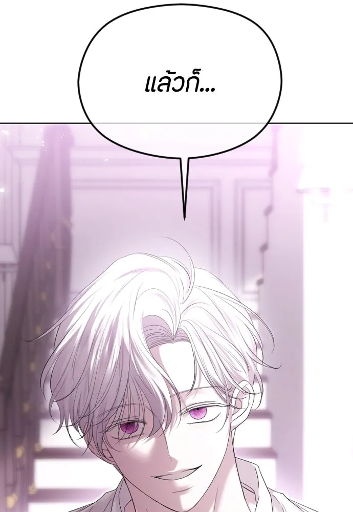 วิธีหนีตายจากนิยายโรคจิต ตอนที่ 63 รูปที่ 116