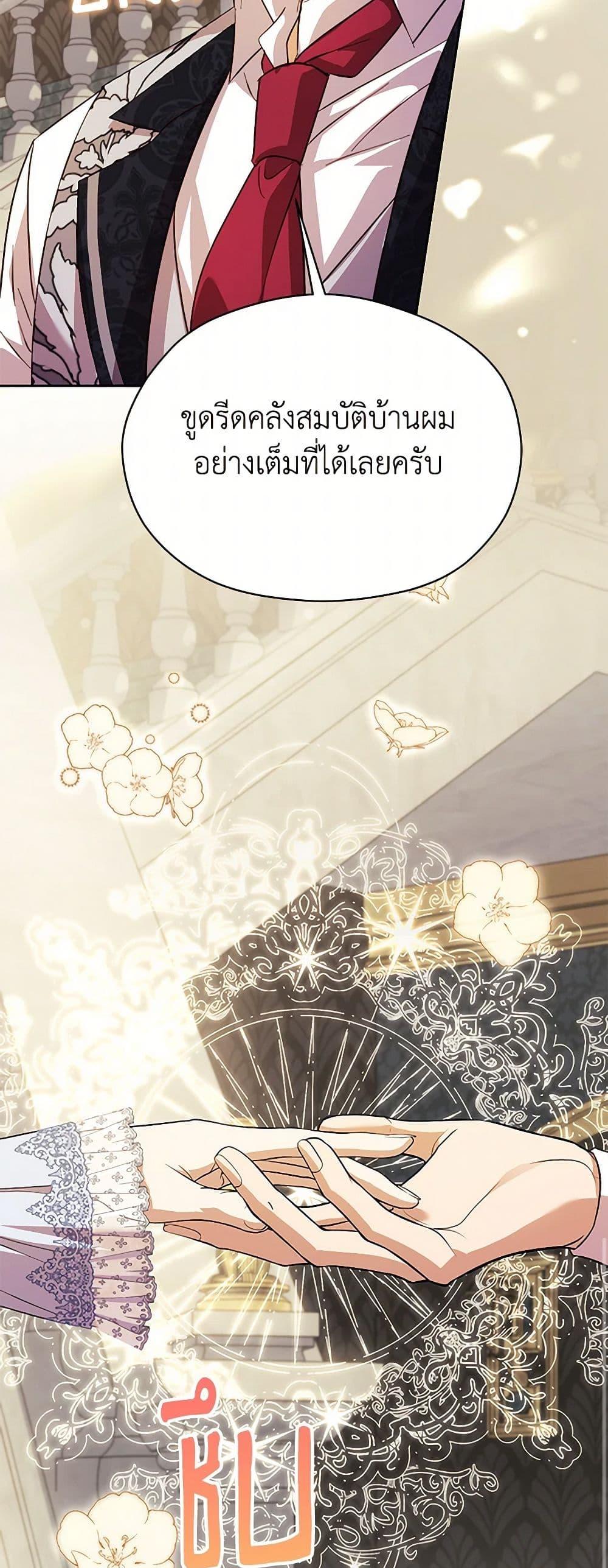 Manga-lc-com อ่านมังงะ อ่านการ์ตูน ออนไลน์ ฟรี Immoral Duke’s Family Needs to be Homeschooled ตอนที่ 1 2 3 4 5 6 7 8 9 10 11 12 13 14 ฟรี ไม่มีโฆษณา Manga-lc - อ่าน มังงะ อ่าน การ์ตูน ออนไลน์ อ่านมังงะ ฟรี