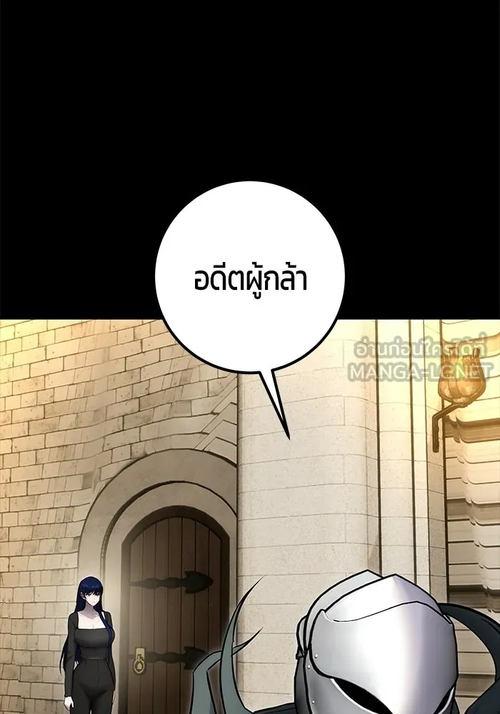 แกร่งเกินผู้กล้า แต่ซ่าไม่ได้ ตอนที่ 119 รูปที่ 27
