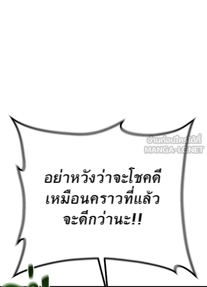 ราชาลานประลอง ตอนที่ 30 รูปที่ 96