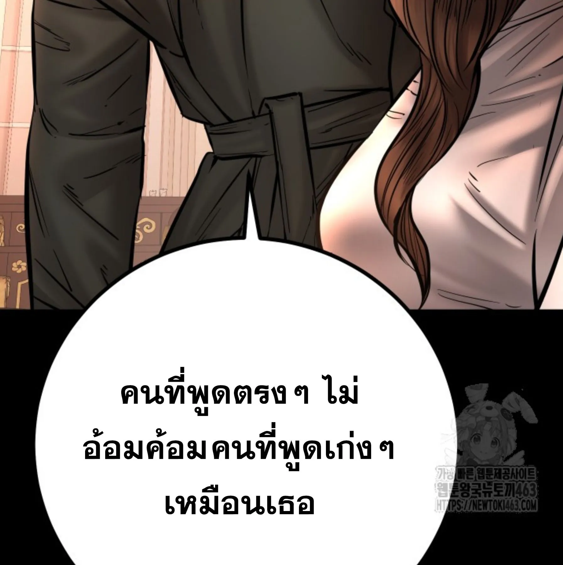 Blade of Retribution ดาบแห_งการลงท_ณฑ_ ตอนที่ ตอนที่ 44 รูปที่ 60