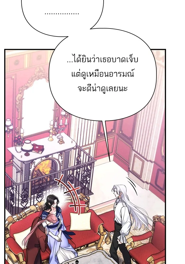 แด่ตัวละครโปรดที่ถูกทิ้ง ตอนที่ 62 รูปที่ 73