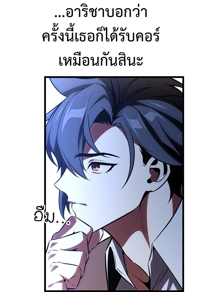 ไอ้เพลเยอร์นั่น ฉันฆ่ามันเอง ตอนที่ 53 รูปที่ 193