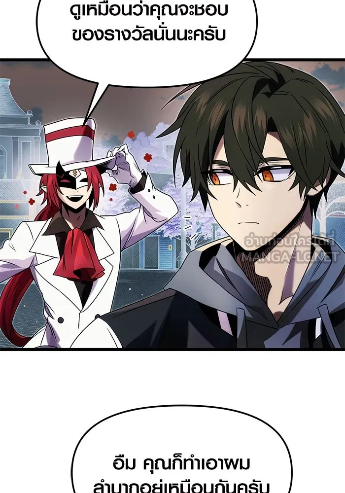 พลิกชะตาคว้าไอเทมระดับเทพ ตอนที่ 48 รูปที่ 27