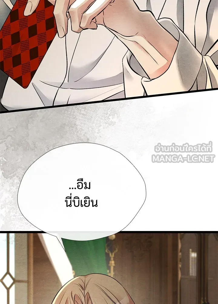 องค์ชายผู้อื้อฉาว ตอนที่ 30 รูปที่ 108