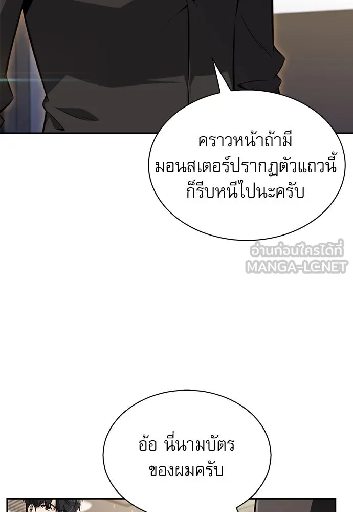 ครัวผู้กล้าท้าให้ชิม ตอนที่ 1 รูปที่ 153