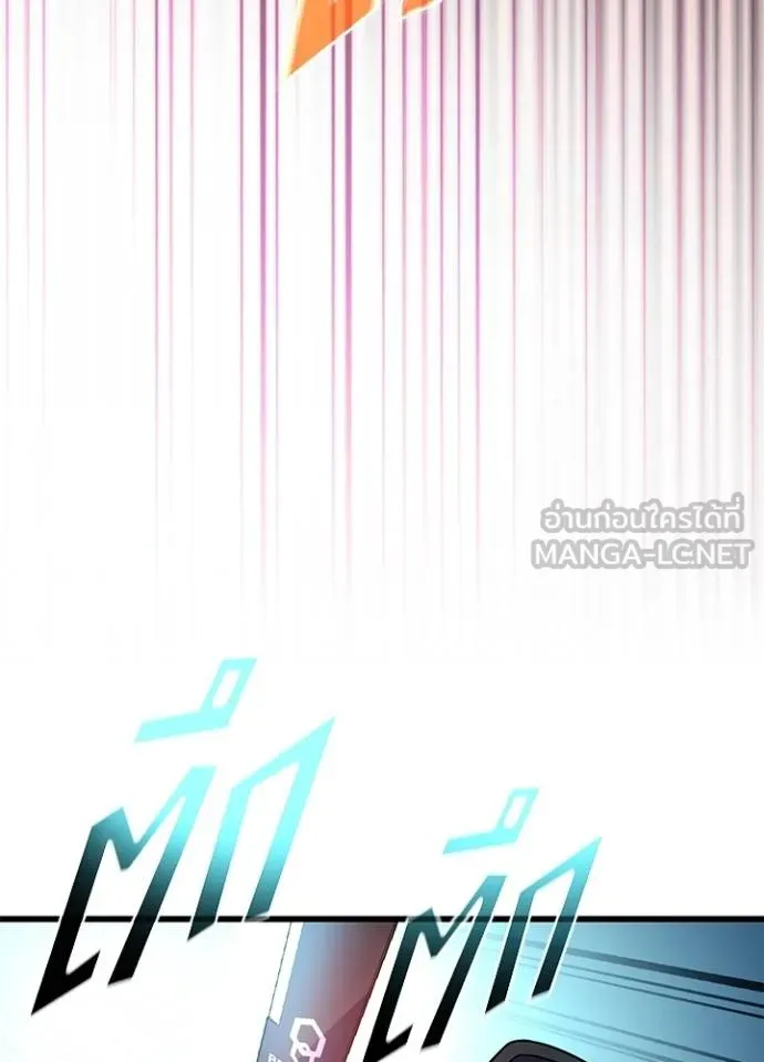 Villain to kill ตอนที่ 182 รูปที่ 125