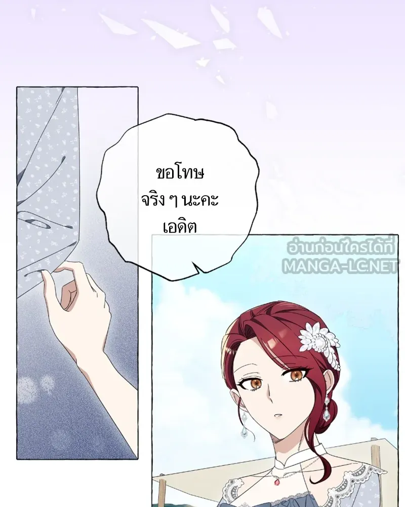 นึกว่าเป็นอิเซไคธรรมดา ตอนที่ 24 รูปที่ 78
