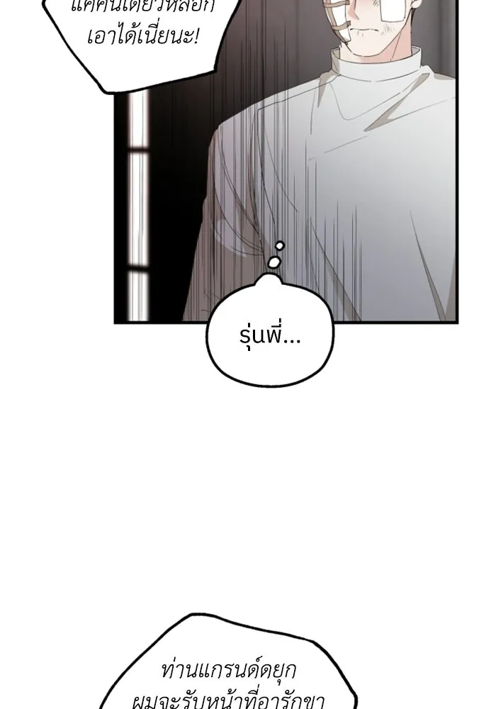 ครอบครัวสามีเห็นทีจะคลั่งรัก ตอนที่ 26 รูปที่ 5