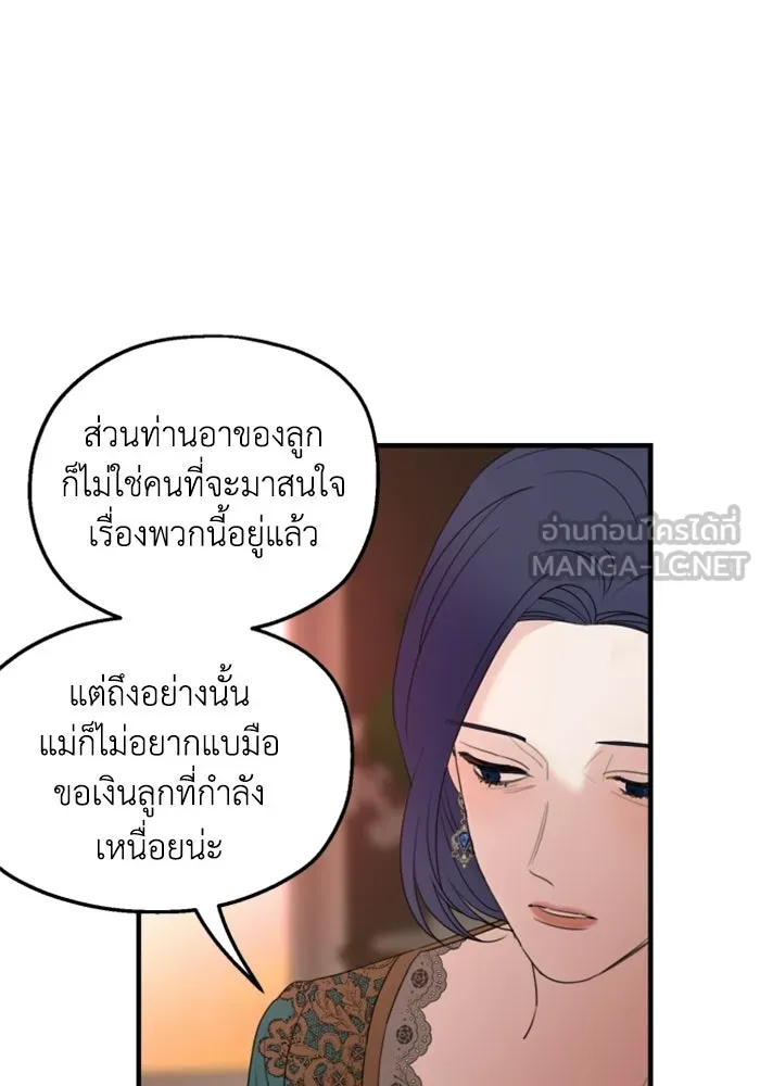 ครอบครัวสามีเห็นทีจะคลั่งรัก ตอนที่ 31 รูปที่ 39