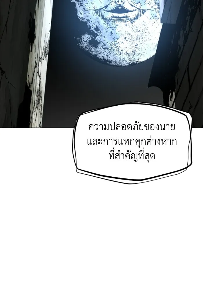 FOG LAND ตอนที่ 32 รูปที่ 80