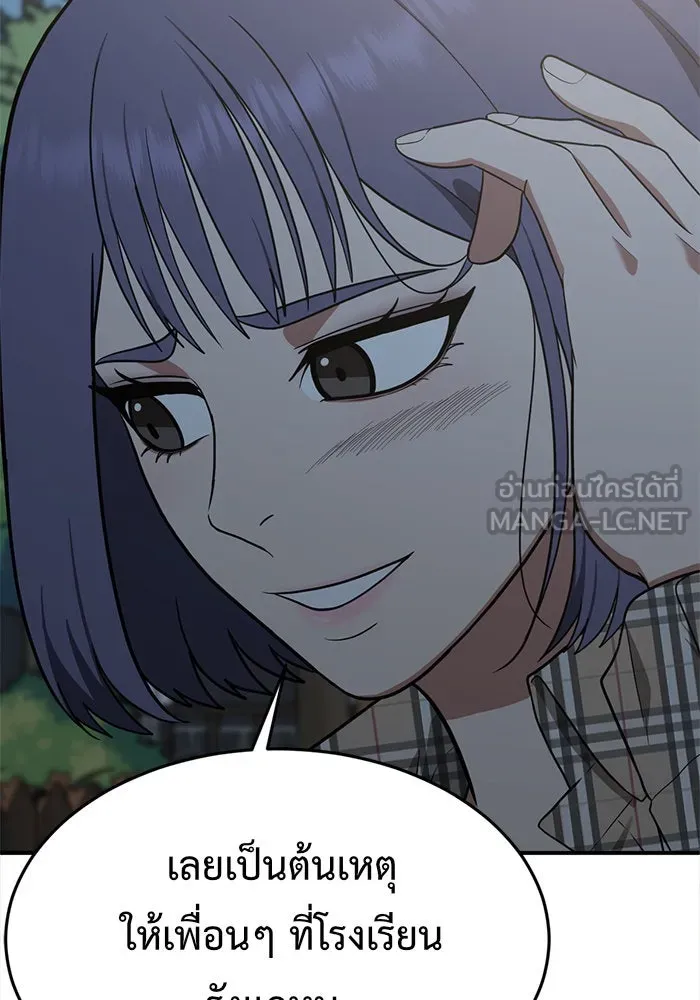 ช่วยเปลี่ยนฉันที ตอนที่ 114. ชูดูนา 13 รูปที่ 72