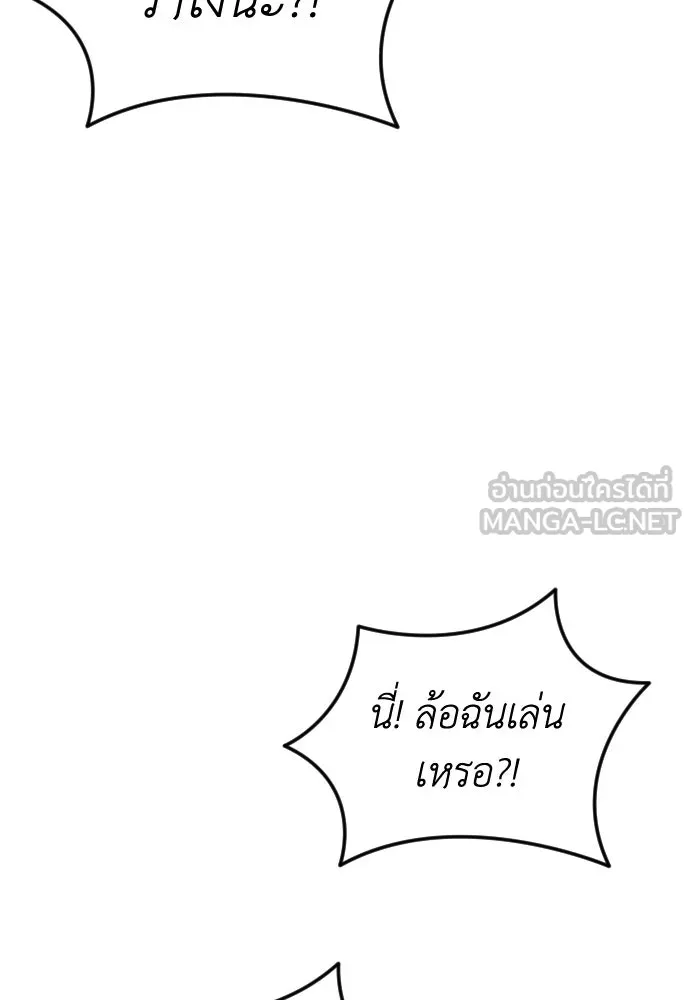รักไร้ราคา ตอนที่ 52 รูปที่ 69