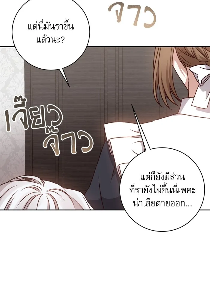 เกิดใหม่คราวนี้ ขอเป็นคนดีดูสักครั้ง ตอนที่ 30 รูปที่ 67