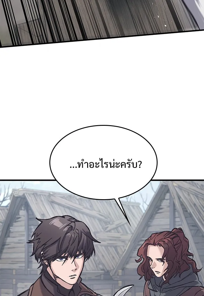 อัศวินวันเดียว ตอนที่ 29 รูปที่ 41