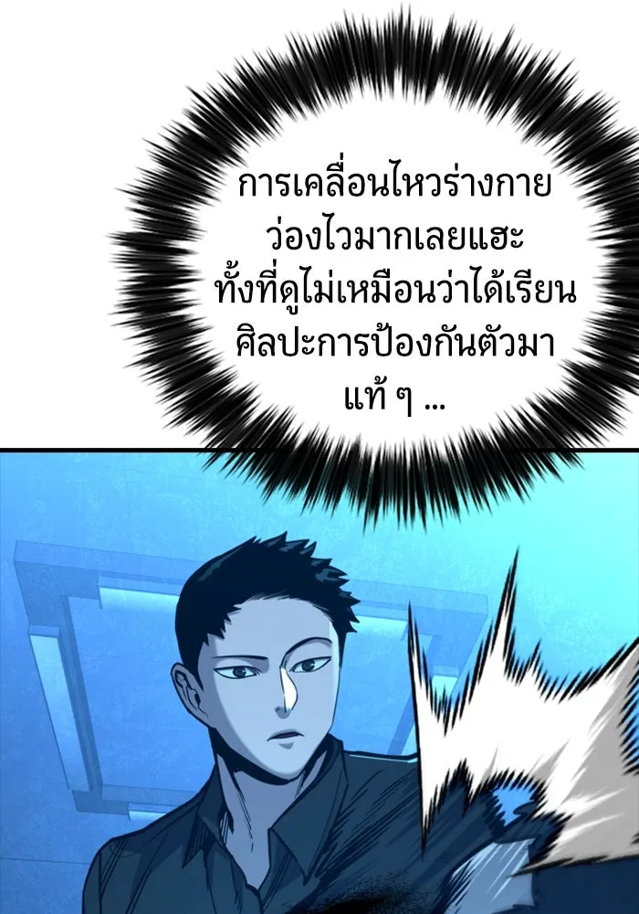 มือพิพากษา ตอนที่ 35 รูปที่ 67