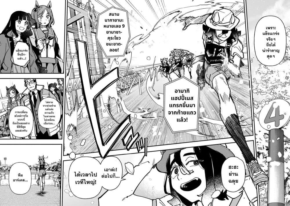 Manga-lc-com อ่านมังงะ อ่านการ์ตูน ออนไลน์ ฟรี Uma Musume Pretty Derby Star Blossom ตอนที่ 1 2 3 4 5 6 7 8 9 10 11 12 13 14 ฟรี ไม่มีโฆษณา Manga-lc - อ่าน มังงะ อ่าน การ์ตูน ออนไลน์ อ่านมังงะ ฟรี