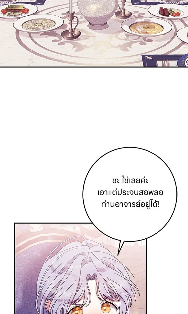 ครอบครัวผิดแผน ตอนที่ 40 รูปที่ 64