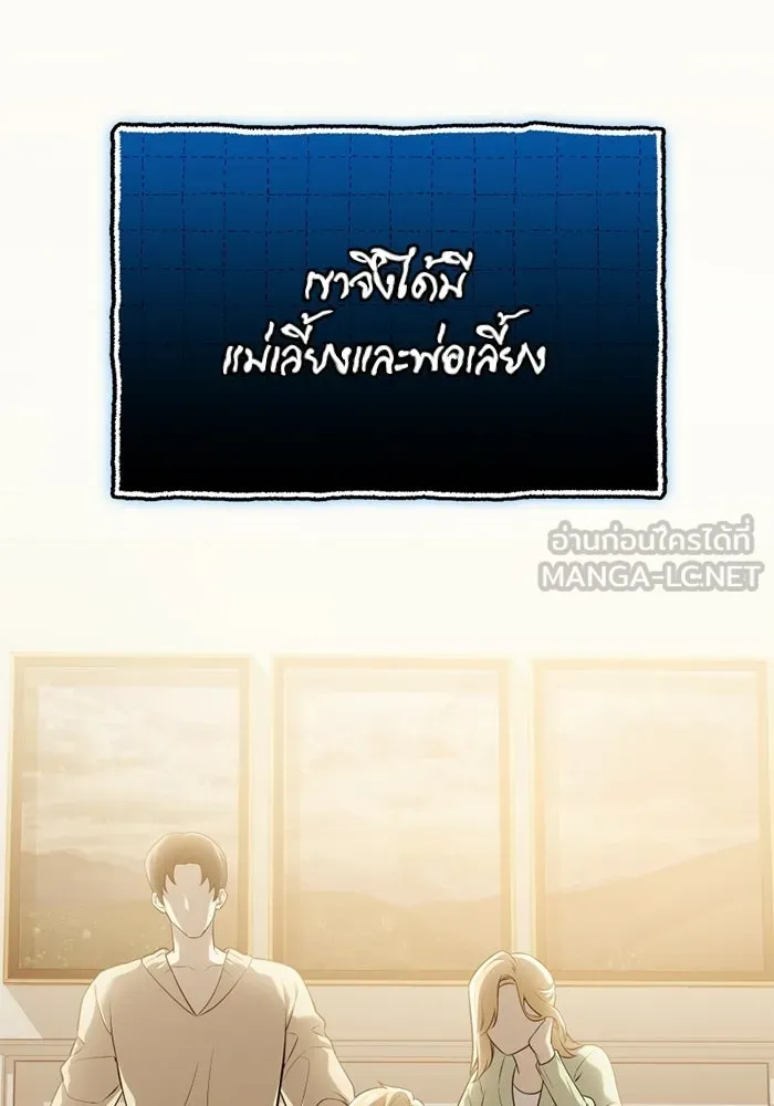 พลิกชะตาคว้าไอเทมระดับเทพ ตอนที่ 65 เด็กชายผู้ฝันใฝ่ถึงการเป็นฮีโร รูปที่ 96