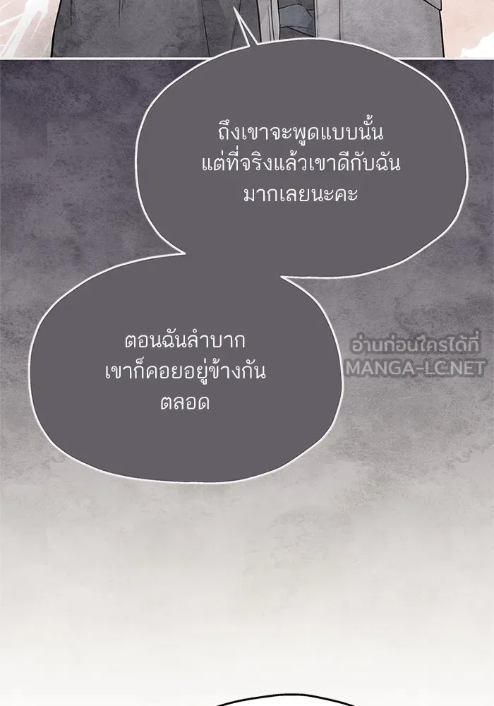 สลับรัก สลับชะตา ตอนที่ 62 รูปที่ 6