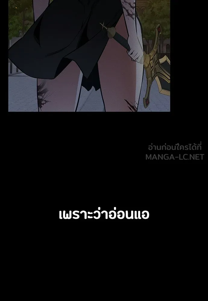 มือสังหารพันธุ์อมตะ ตอนที่ 74 รูปที่ 3