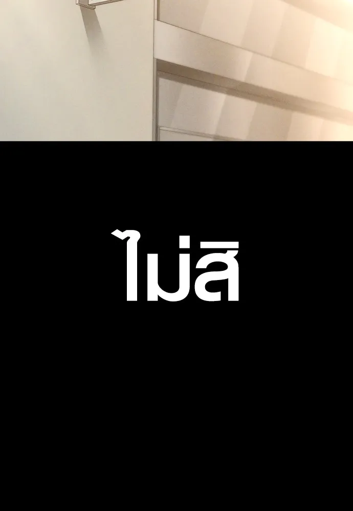 อาชญากรวัยเยาว์ ตอนที่ 61 ความจริง รูปที่ 123