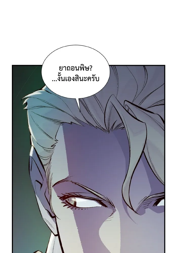 The Lone Necromancer ตอนที่ 50 รูปที่ 8