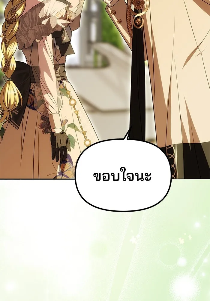 เกมรักจับสามี ตอนที่ 25 รูปที่ 20