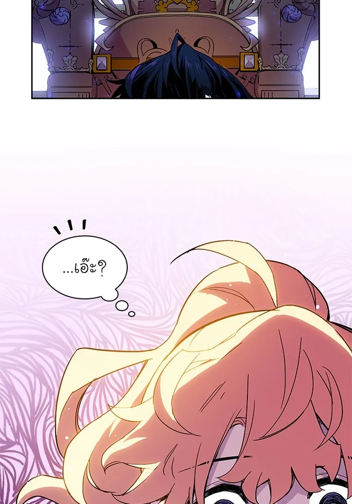 ฟิลเลียโรเซ่กับคำทำนายแห่งมงกุฎหนาม ตอนที่ 7 รูปที่ 8