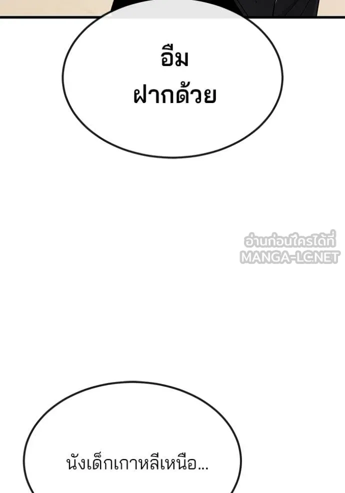 สนิมเชือดเลือดสาด ตอนที่ 48 รูปที่ 72