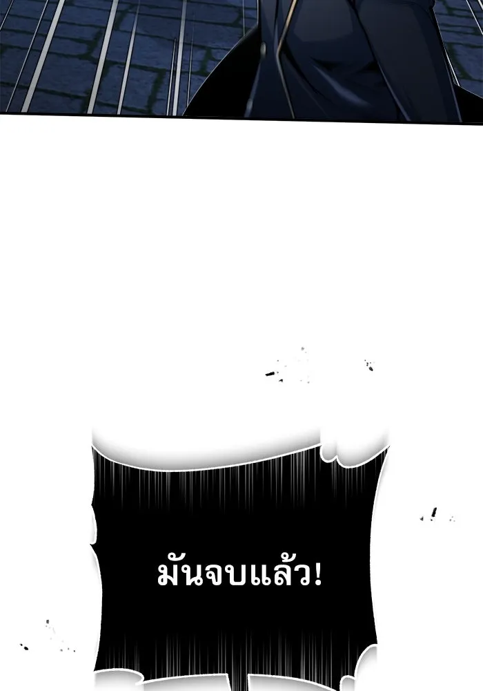 ศาสตราจารย์จำเป็นแห่งอะคาเดมี ตอนที่ 36 รูปที่ 80