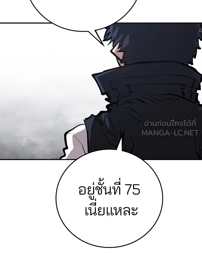 Player ตอนที่ 121 รูปที่ 120