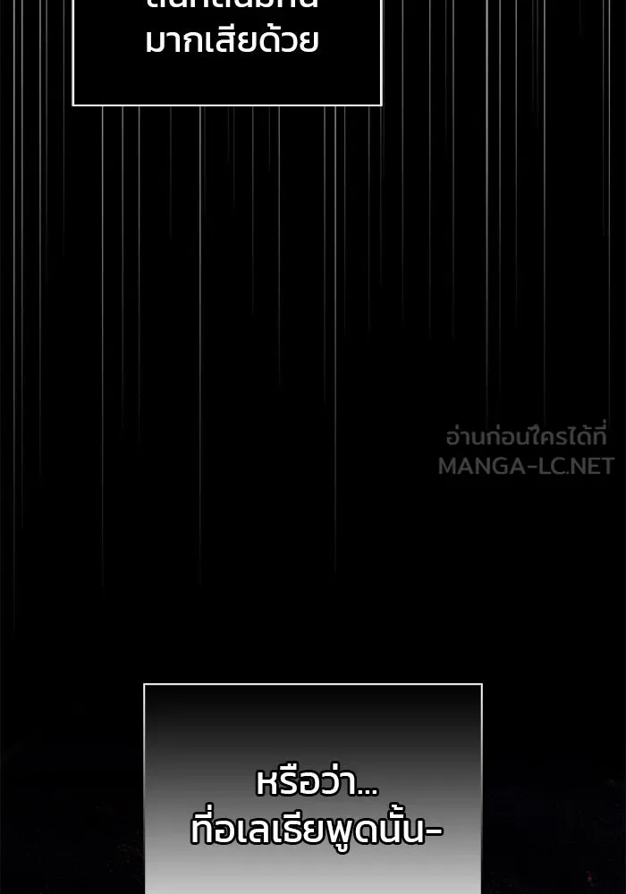 ผมไม่ได้เก่งอย่างที่คิด ตอนที่ 63 รูปที่ 27