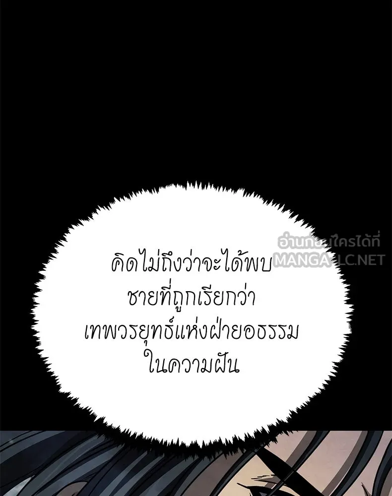 กำปั้นราชันคืนชีพ ตอนที่ 49 รูปที่ 60