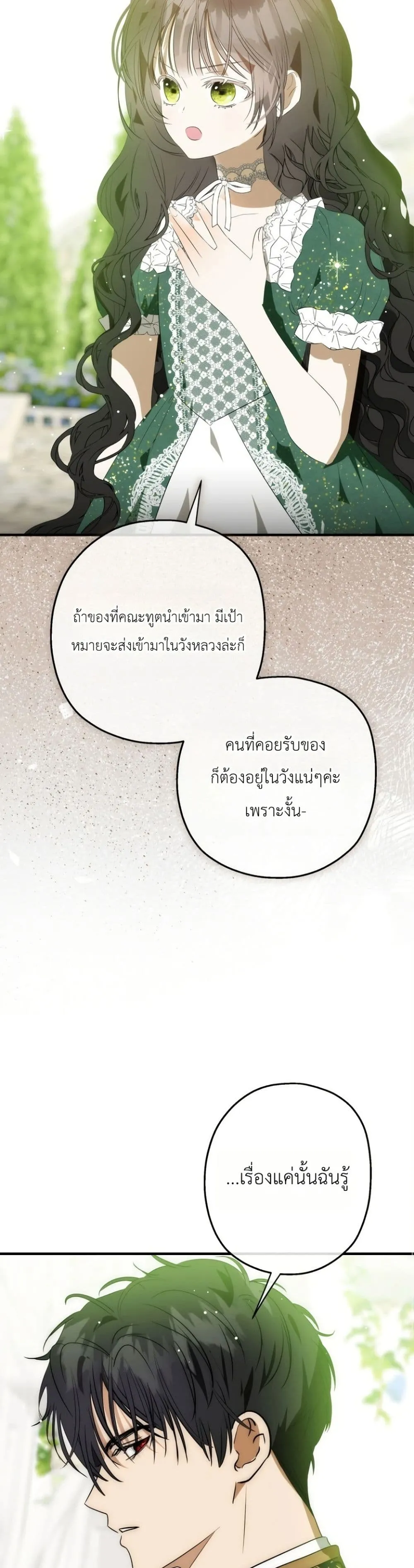 Manga-lc-com อ่านมังงะ อ่านการ์ตูน ออนไลน์ ฟรี How to Survive as the Daughter of the Emperor Who Killed Me ตอนที่ 1 2 3 4 5 6 7 8 9 10 11 12 13 14 ฟรี ไม่มีโฆษณา Manga-lc - อ่าน มังงะ อ่าน การ์ตูน ออนไลน์ อ่านมังงะ ฟรี