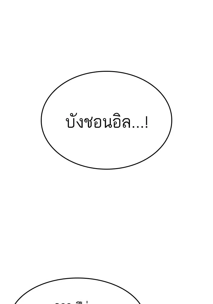 หลังวันสิ้นโลก ตอนที่ 51 รูปที่ 164