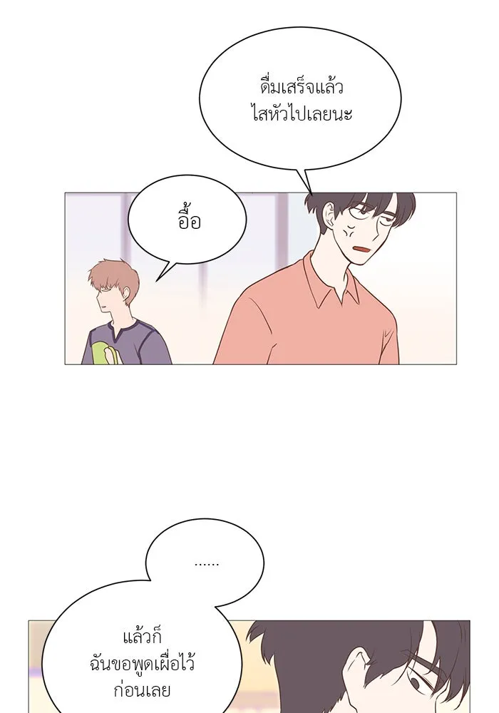 อย่าล้อเล่นกับหัวใจ ตอนที่ 5 รูปที่ 28