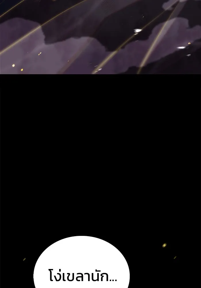 ผมไม่ได้เก่งอย่างที่คิด ตอนที่ 9 รูปที่ 101