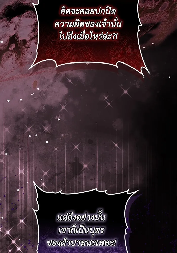 ย้อนเวลาพลิกชะตาทายาท ตอนที่ 69 รูปที่ 91